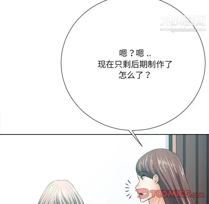 漫画《相差一轮》第21话第111张图