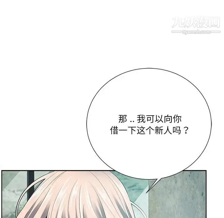 漫画《相差一轮》第21话第113张图