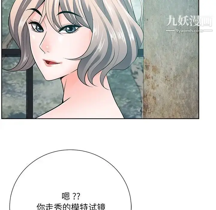 漫画《相差一轮》第21话第114张图