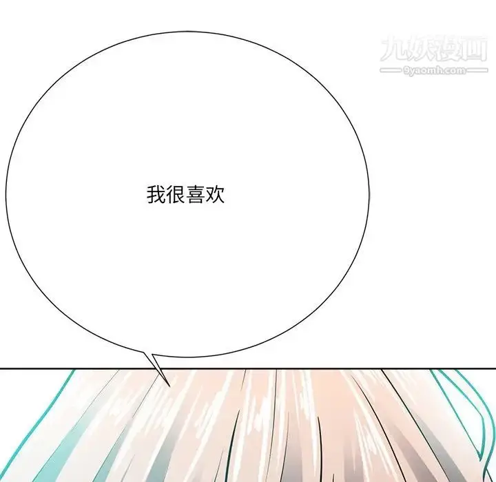 漫画《相差一轮》第21话第121张图