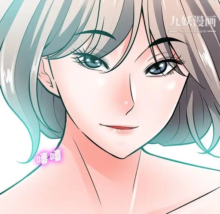 漫画《相差一轮》第21话第122张图