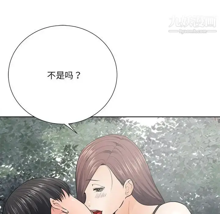 漫画《相差一轮》第21话第13张图