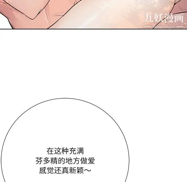 漫画《相差一轮》第21话第16张图