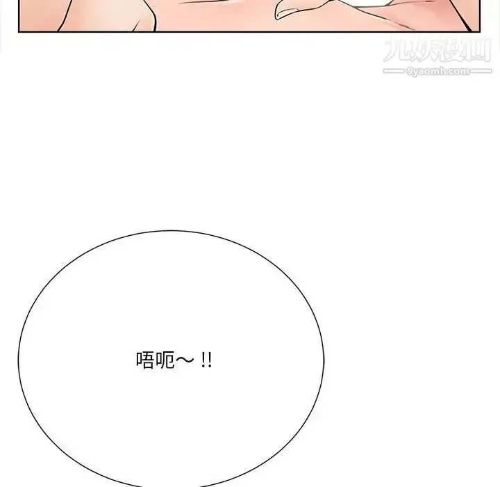 漫画《相差一轮》第21话第20张图