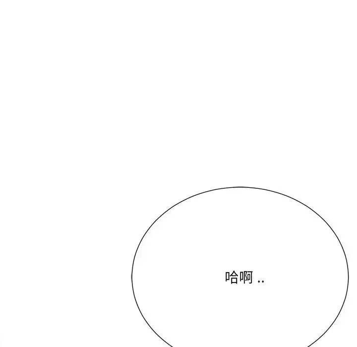 漫画《相差一轮》第21话第22张图