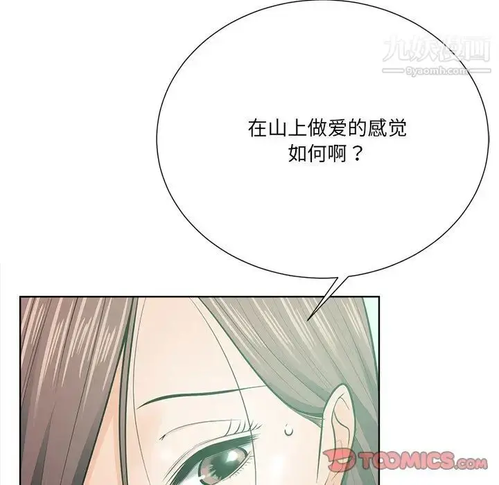漫画《相差一轮》第21话第33张图