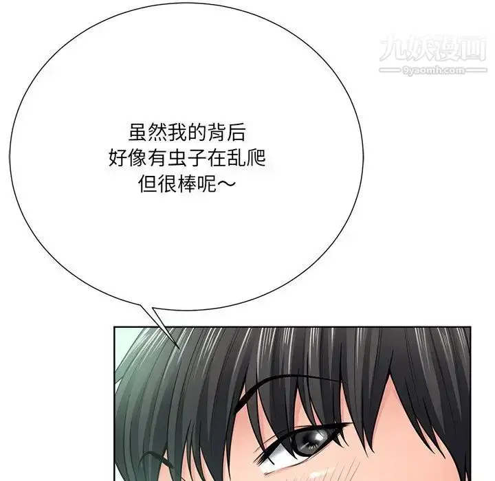 漫画《相差一轮》第21话第35张图