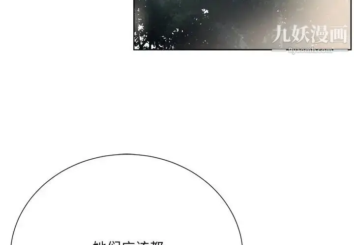 漫画《相差一轮》第21话第4张图