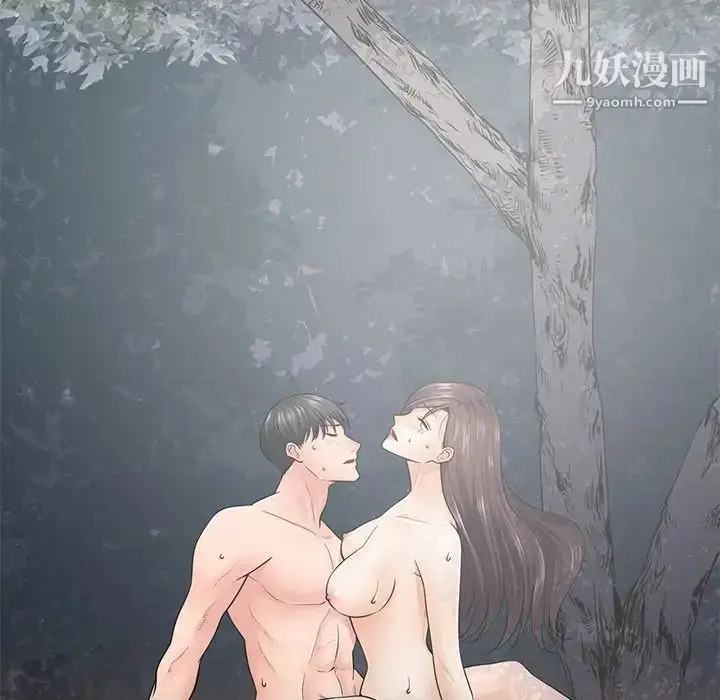漫画《相差一轮》第21话第44张图