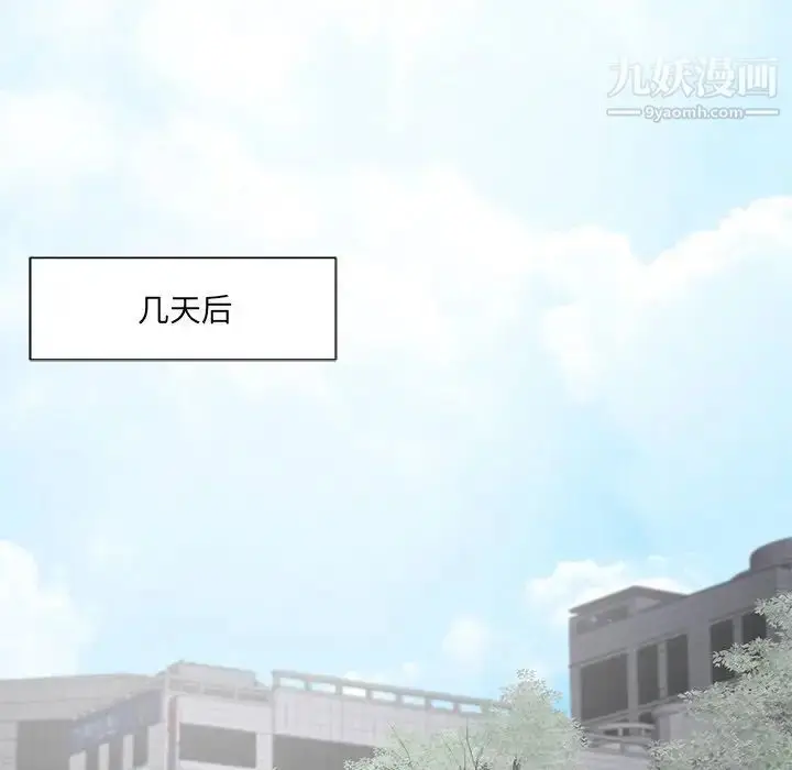 漫画《相差一轮》第21话第50张图
