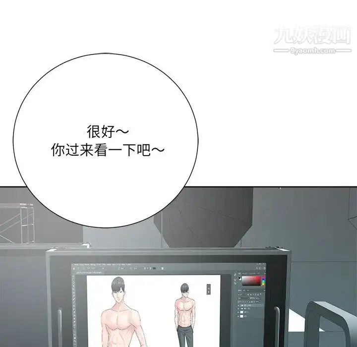 漫画《相差一轮》第21话第52张图