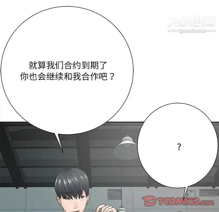 漫画《相差一轮》第21话第57张图