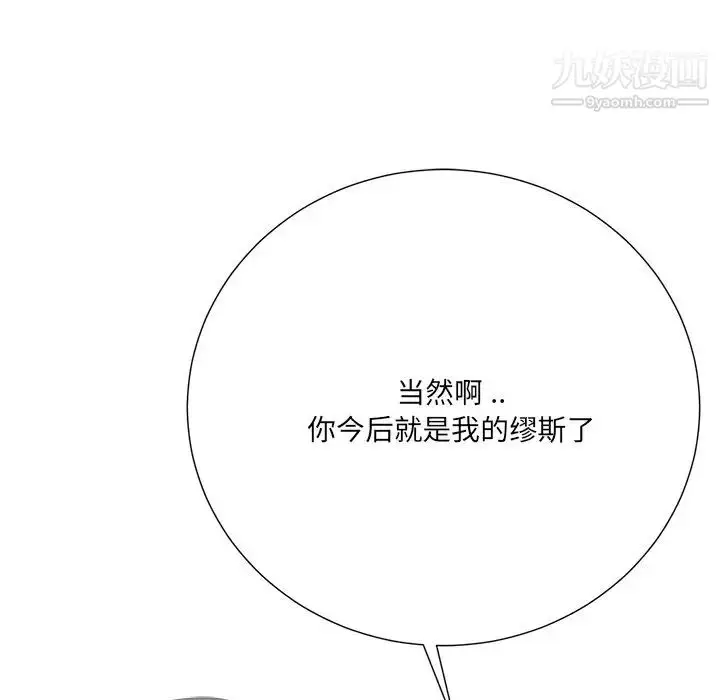 漫画《相差一轮》第21话第61张图