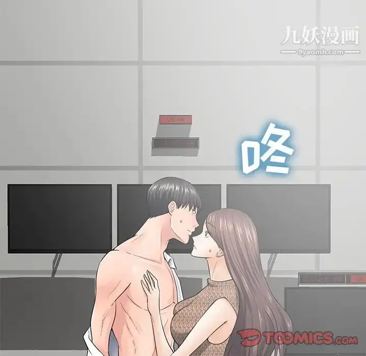 漫画《相差一轮》第21话第69张图