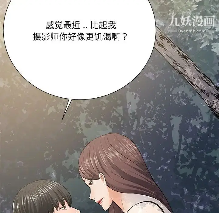 漫画《相差一轮》第21话第7张图