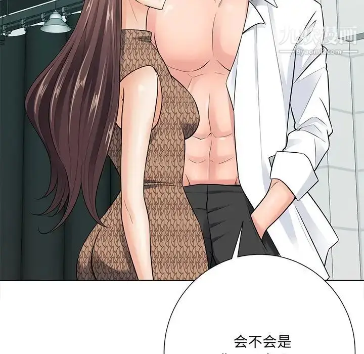 漫画《相差一轮》第21话第74张图