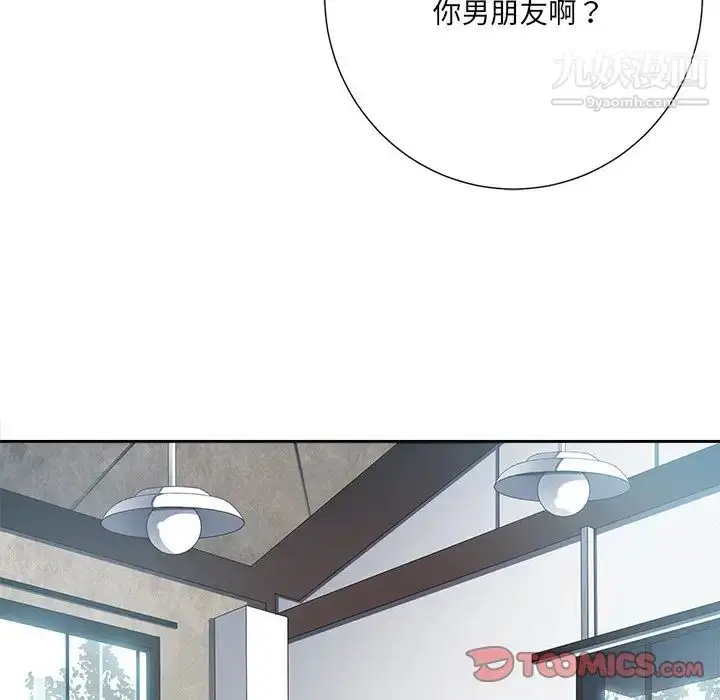 漫画《相差一轮》第21话第75张图