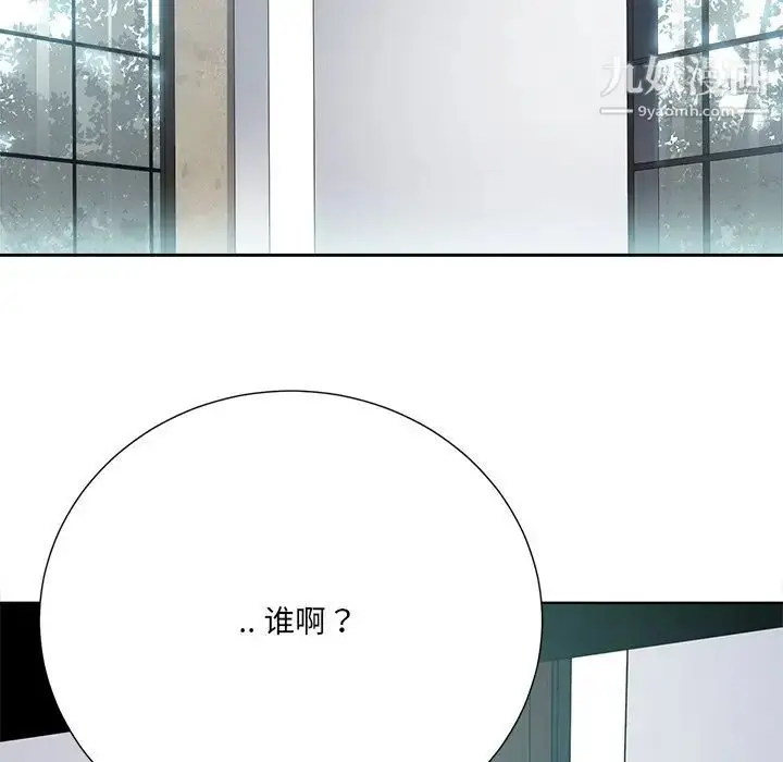 漫画《相差一轮》第21话第76张图