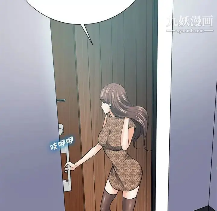 漫画《相差一轮》第21话第77张图