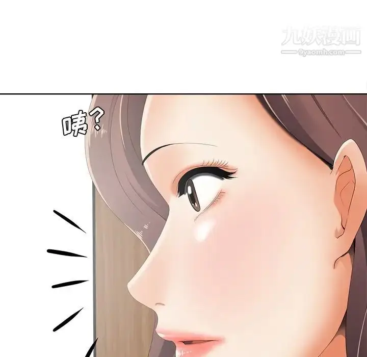 漫画《相差一轮》第21话第79张图