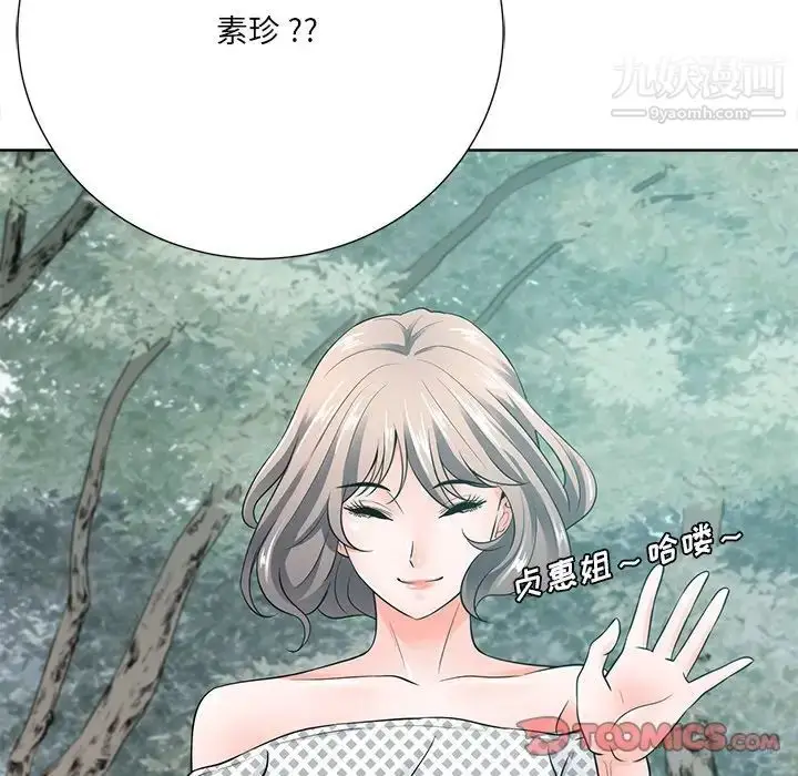 漫画《相差一轮》第21话第81张图
