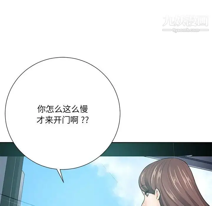 漫画《相差一轮》第21话第83张图