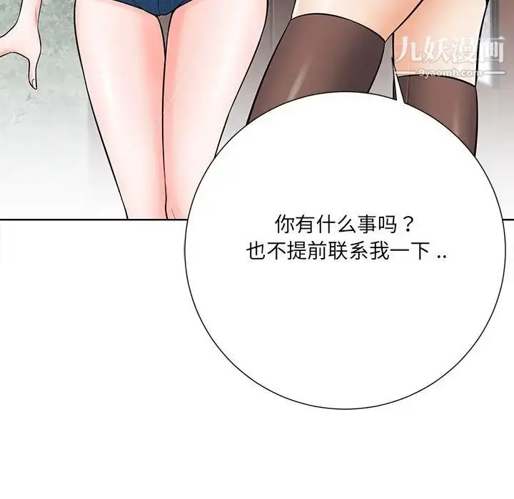 漫画《相差一轮》第21话第85张图