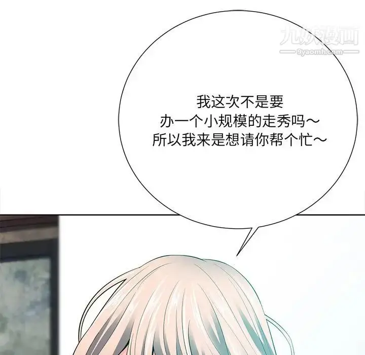 漫画《相差一轮》第21话第86张图