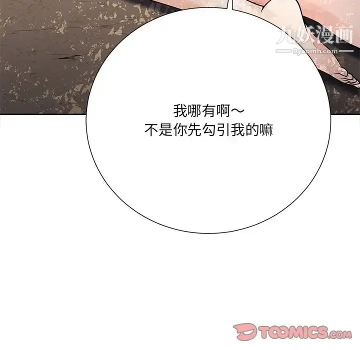 漫画《相差一轮》第21话第9张图