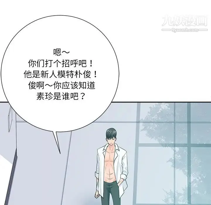 漫画《相差一轮》第21话第92张图