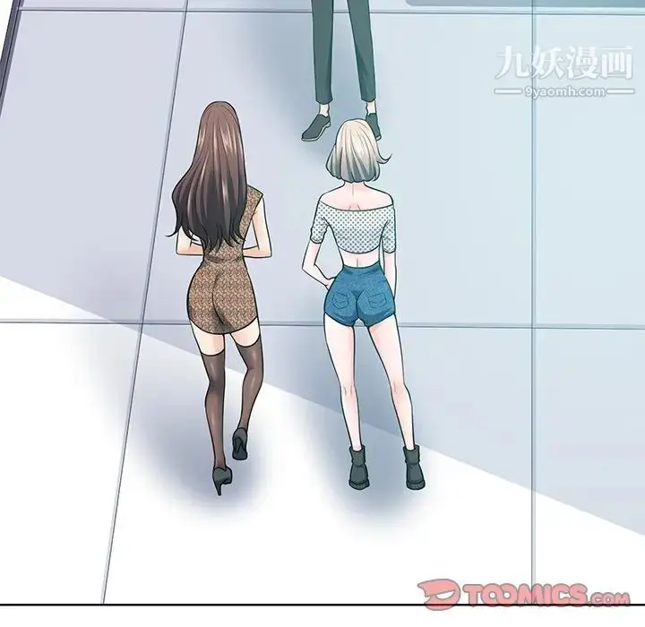 漫画《相差一轮》第21话第93张图