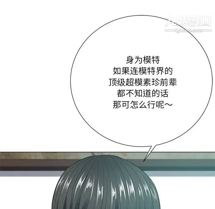 漫画《相差一轮》第21话第94张图
