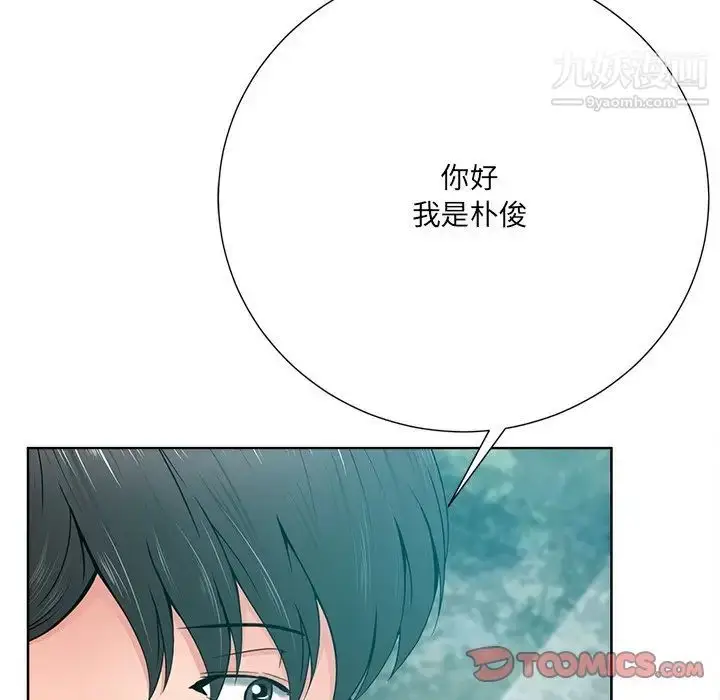 漫画《相差一轮》第21话第99张图
