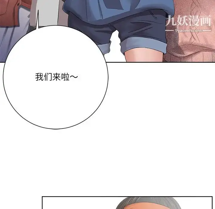 漫画《相差一轮》第11话第10张图
