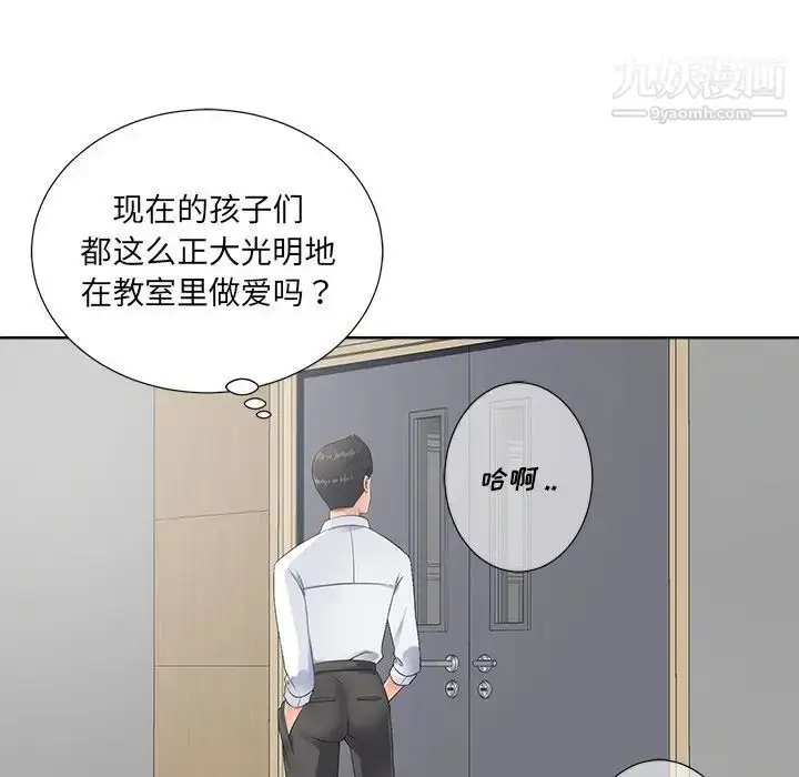 漫画《相差一轮》第11话第103张图