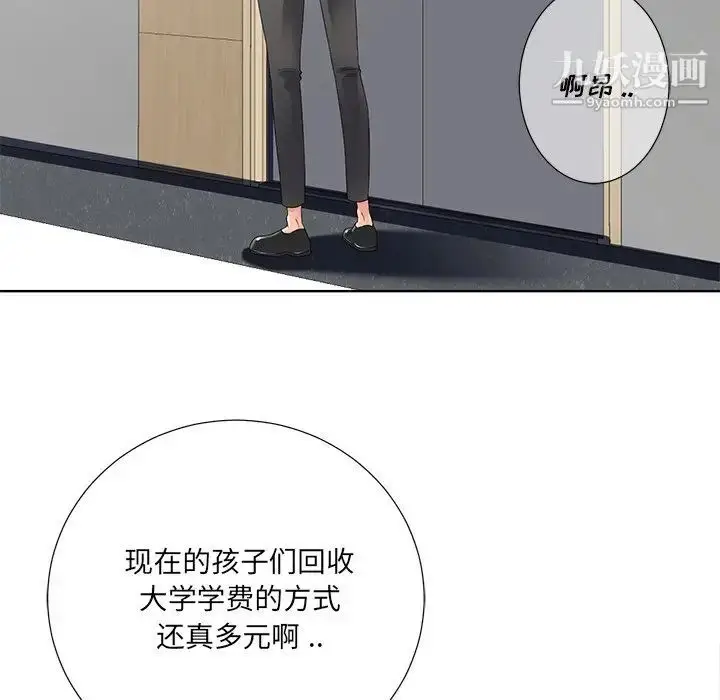 漫画《相差一轮》第11话第104张图