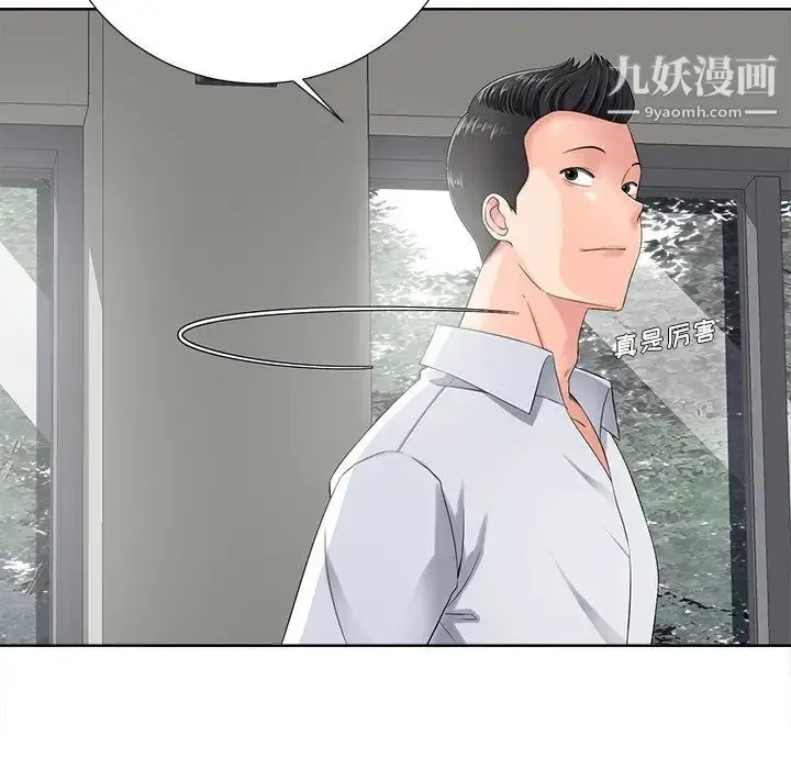 漫画《相差一轮》第11话第105张图