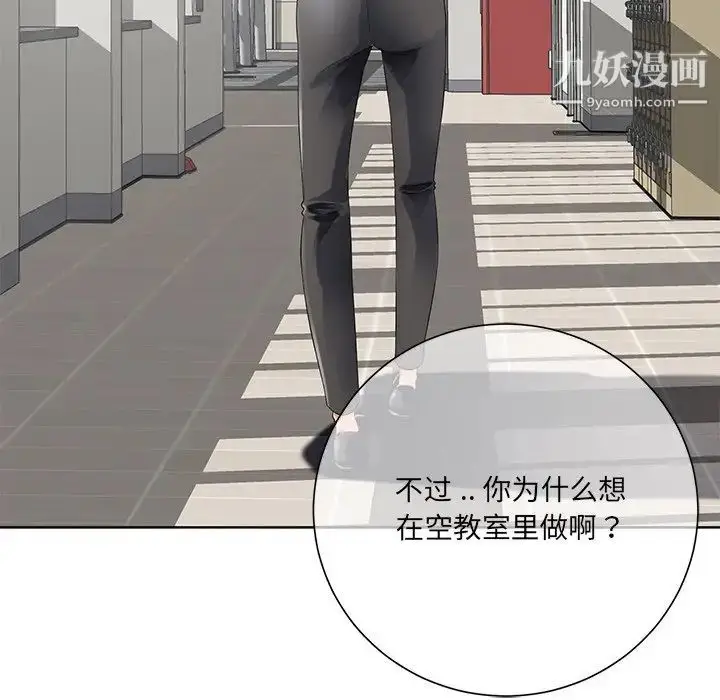 漫画《相差一轮》第11话第107张图