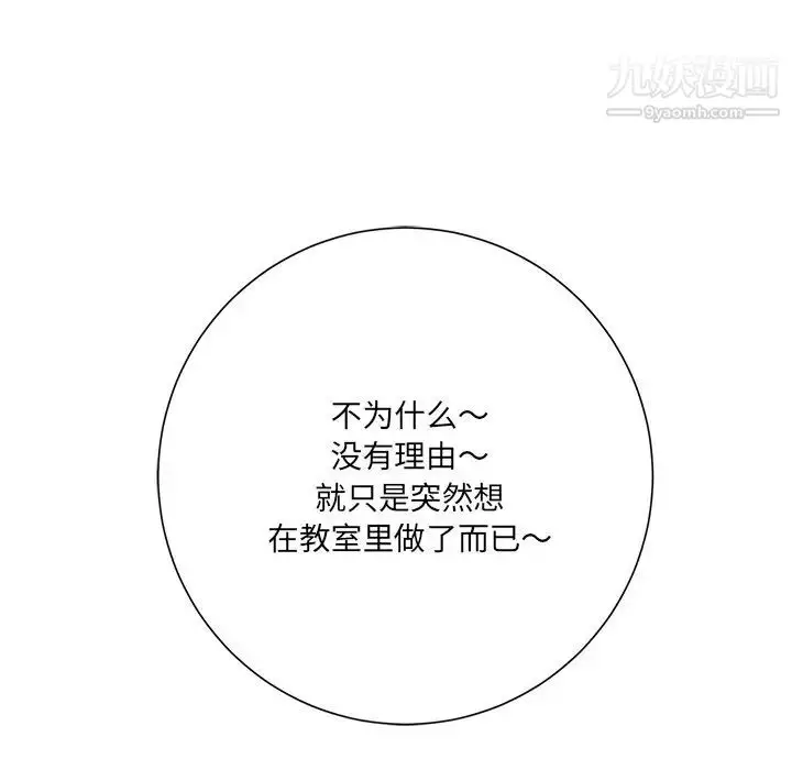 漫画《相差一轮》第11话第108张图