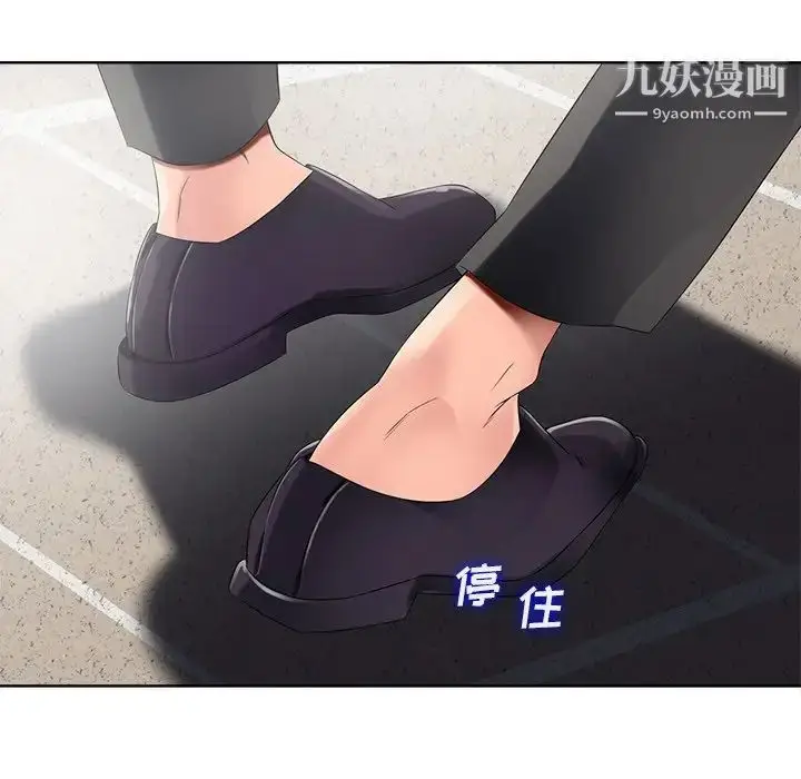 漫画《相差一轮》第11话第109张图