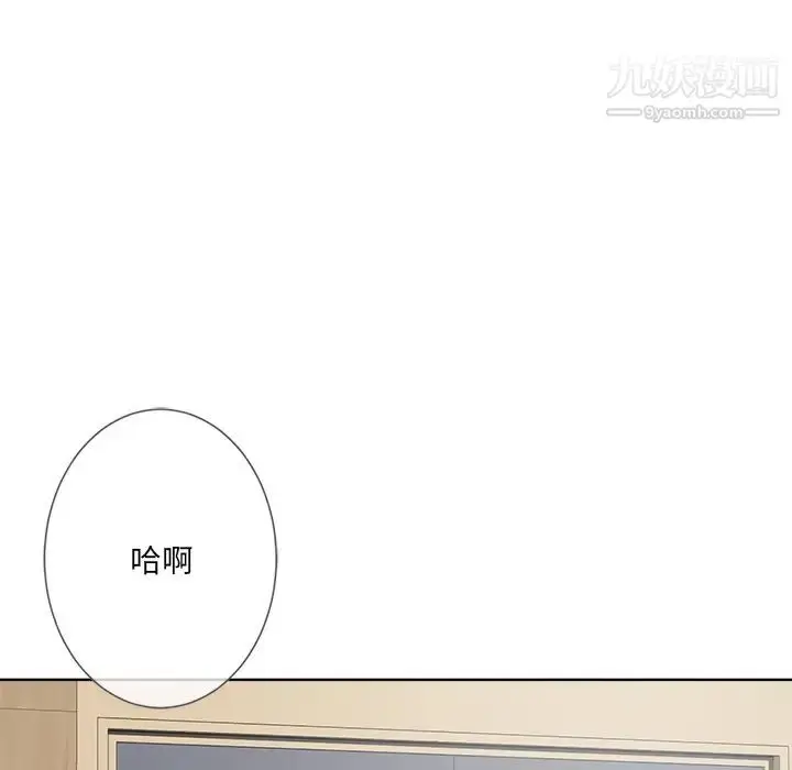 漫画《相差一轮》第11话第112张图
