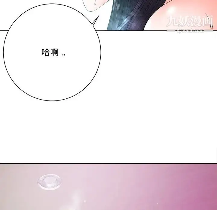 漫画《相差一轮》第11话第118张图