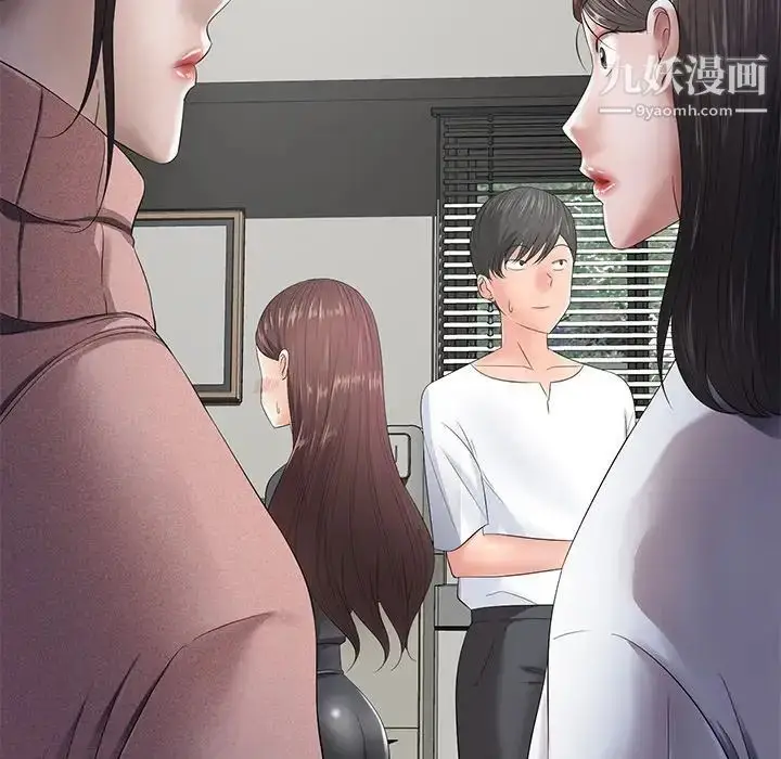 漫画《相差一轮》第11话第12张图