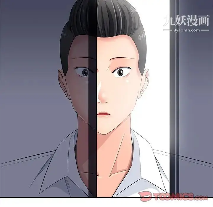 漫画《相差一轮》第11话第123张图