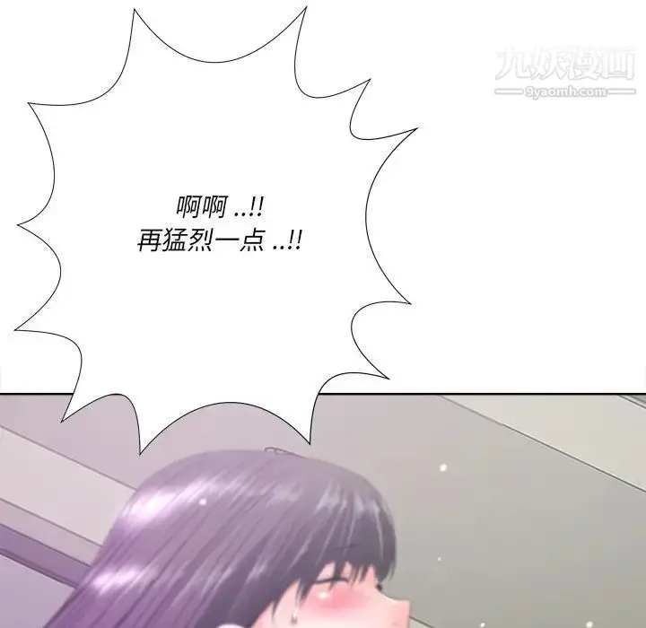 漫画《相差一轮》第11话第124张图