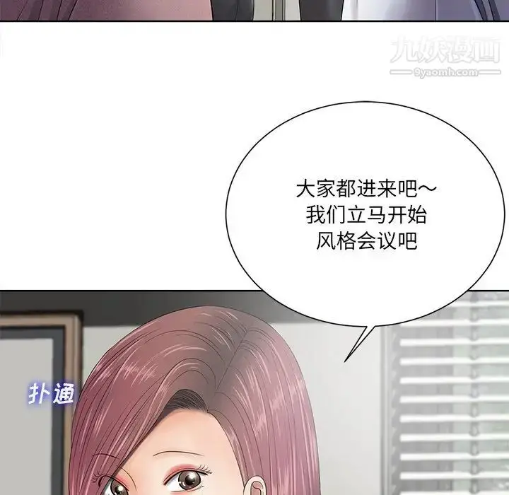 漫画《相差一轮》第11话第13张图