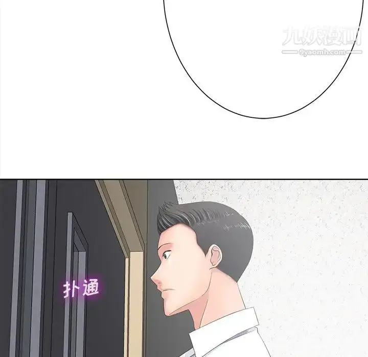漫画《相差一轮》第11话第131张图