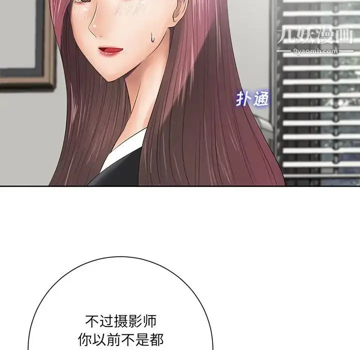 漫画《相差一轮》第11话第14张图