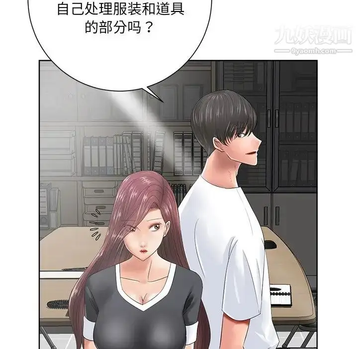 漫画《相差一轮》第11话第15张图