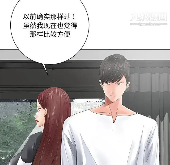 漫画《相差一轮》第11话第17张图